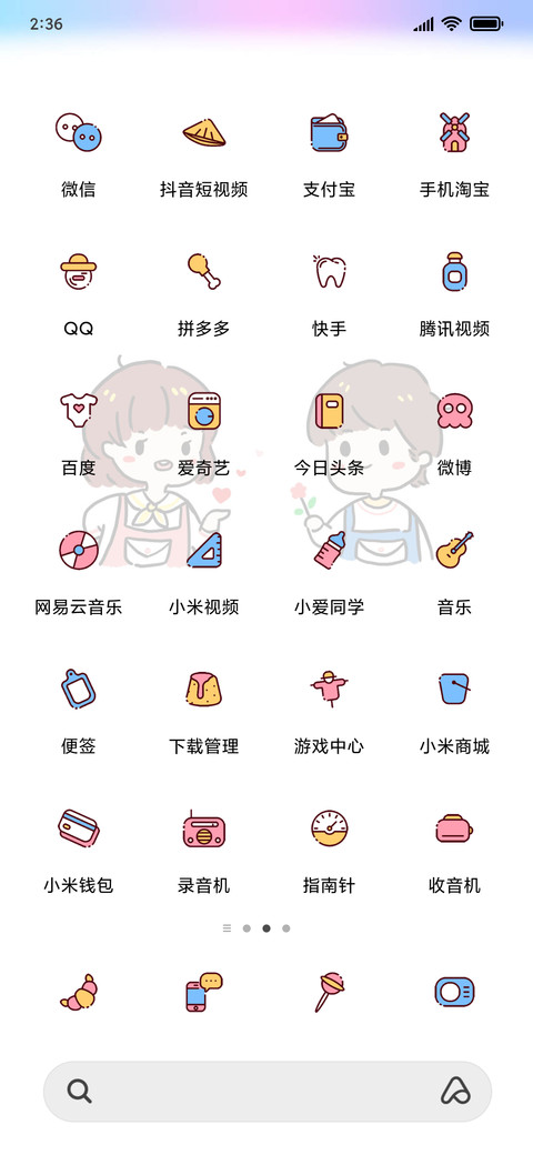 余生多指教 百家姓 screenshot