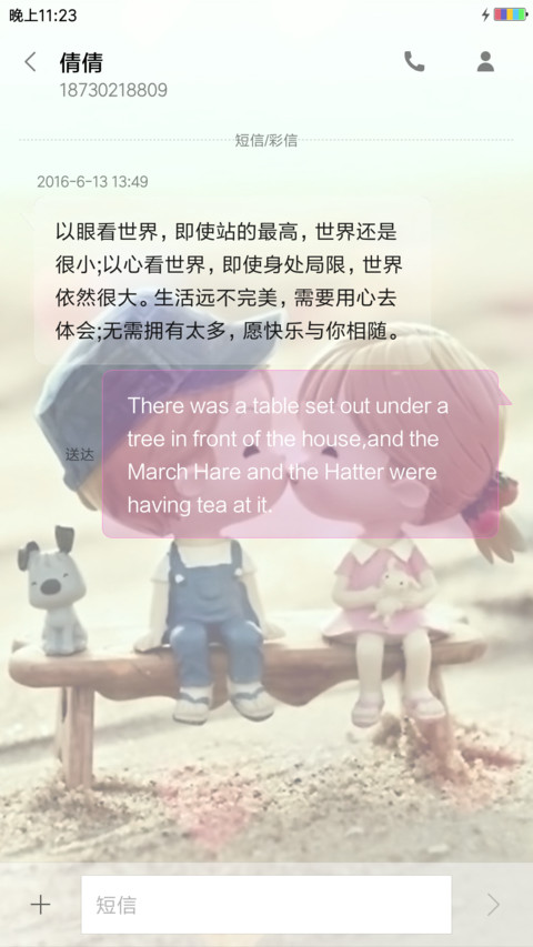 两小无猜 screenshot