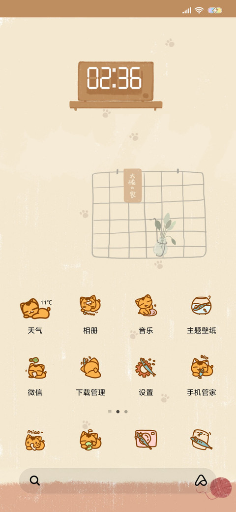 橘猫的午后 screenshot