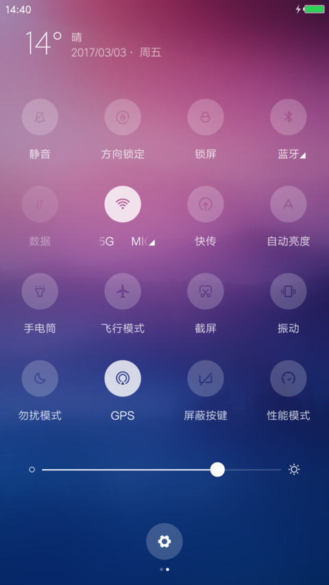 谧 screenshot