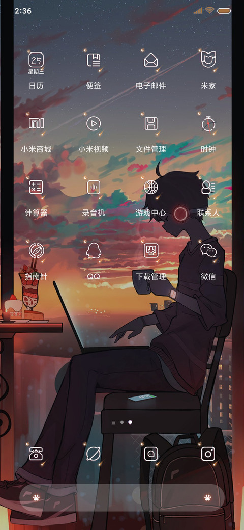 努力吧我的少年 screenshot