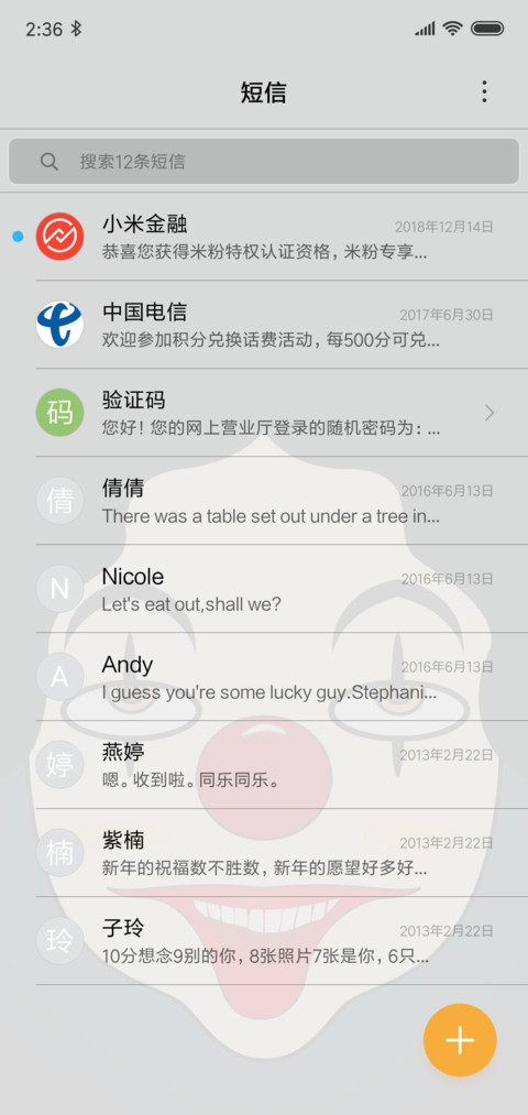 愚人节眨眼睛 screenshot