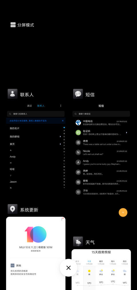 商务黑色版 screenshot