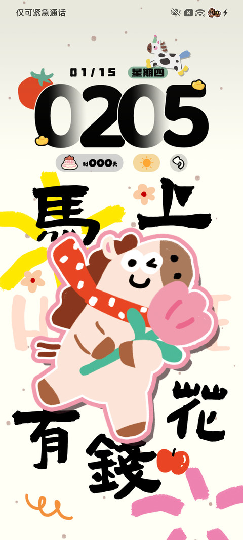 幸运小马有钱花翻牌 screenshot