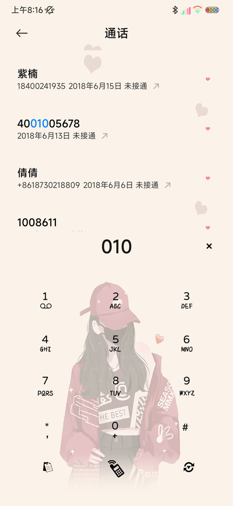 多图泰酷辣女孩 screenshot