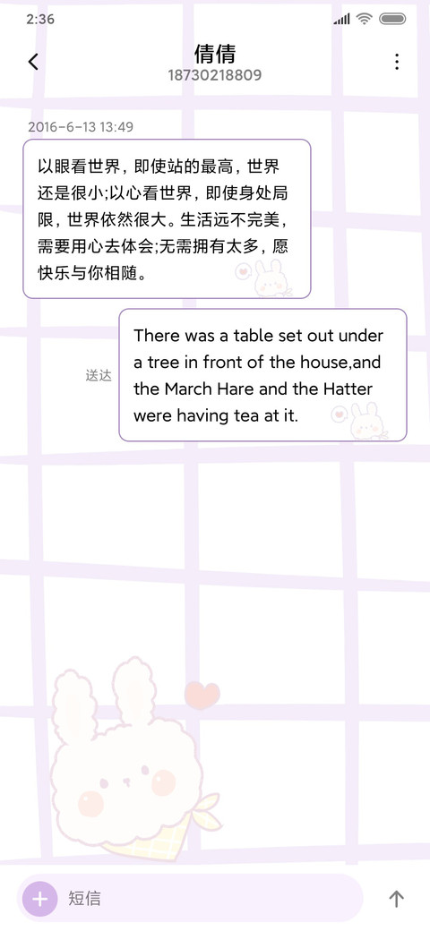 春暖花开时 screenshot