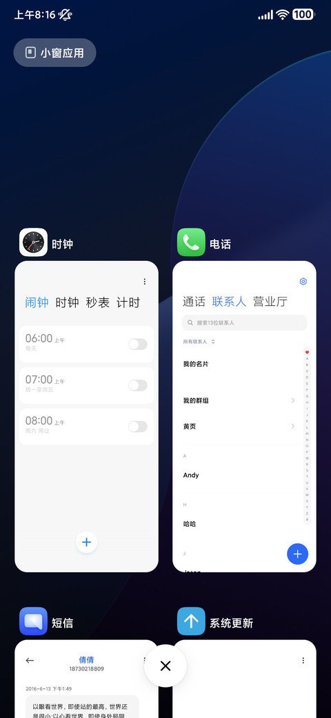 新世界UI screenshot
