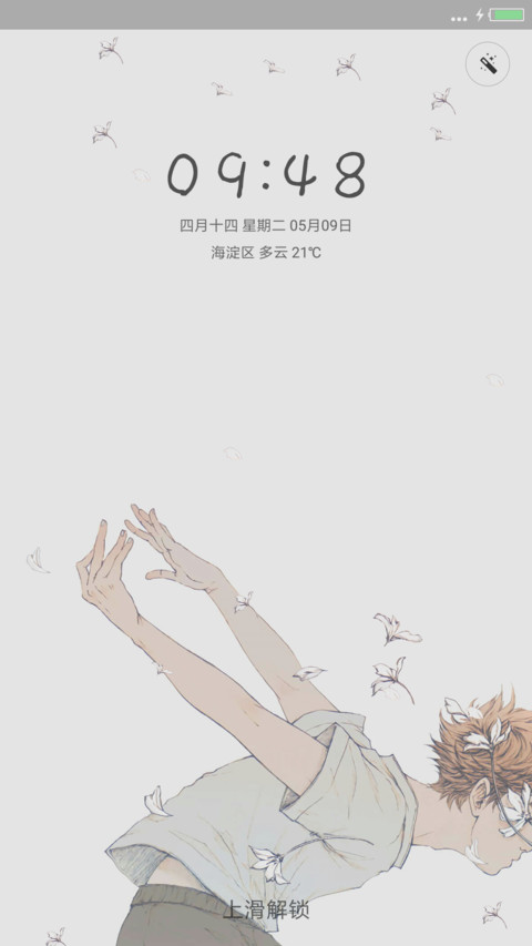白映 screenshot