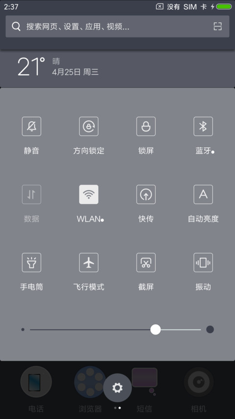 工作学习鼓励师 screenshot