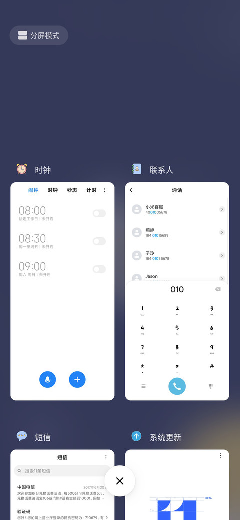 来自星空的熊孩子 screenshot