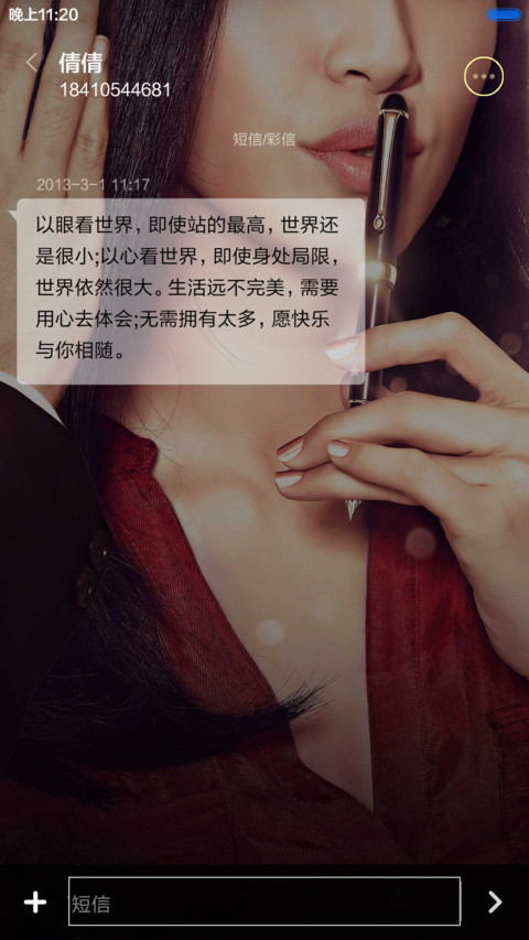梦想合伙人 screenshot
