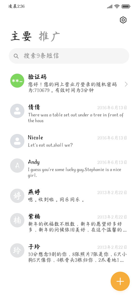 王羲之书法经典行楷 screenshot