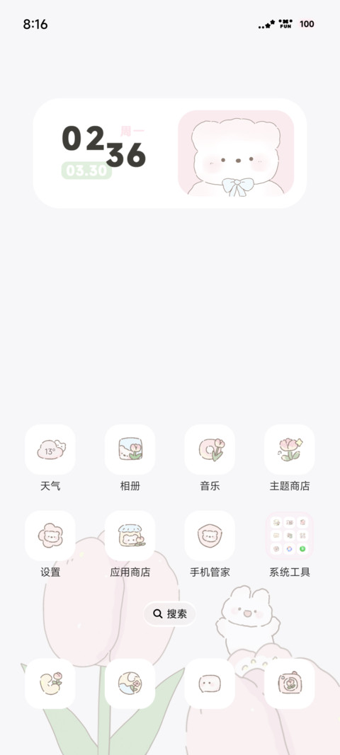 花眠小熊 screenshot