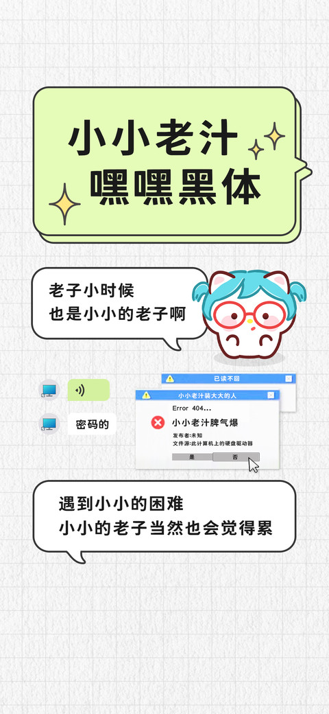 小小老汁嘿嘿黑体 screenshot