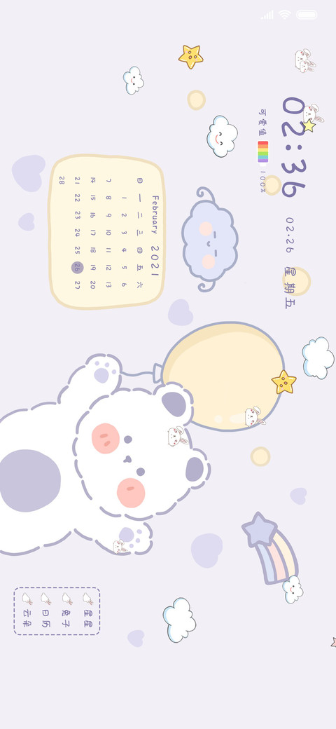 软绵绵熊的快乐生活 screenshot