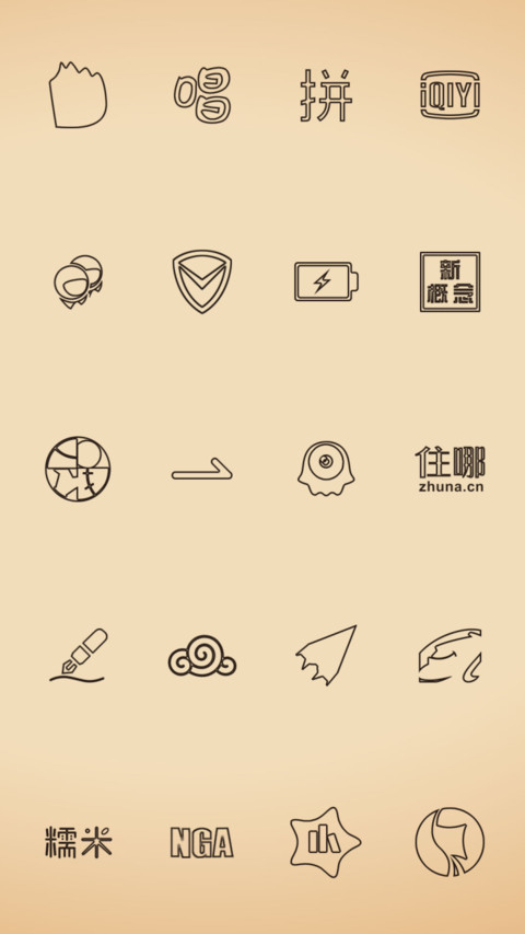 号外老报纸 screenshot