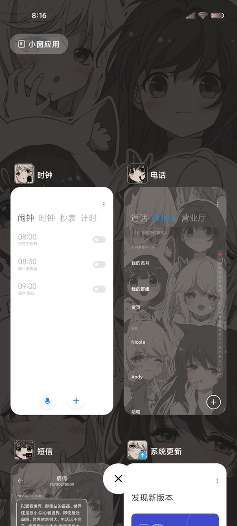 限定复古漫人间星光 screenshot