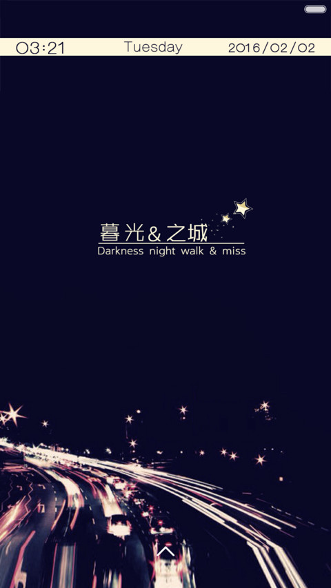 暮光 screenshot