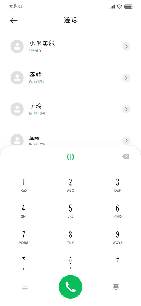 简约护眼可爱字体 screenshot