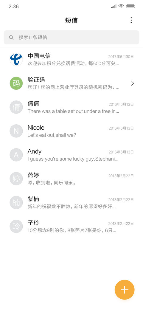 For极简白 雪花 screenshot