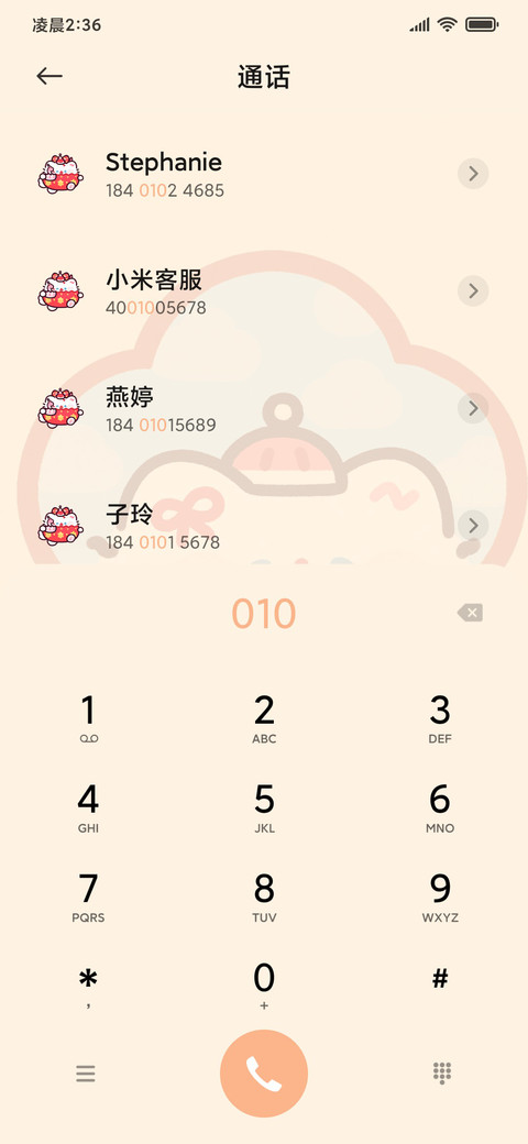 卷卷猫 画蛇添福 screenshot