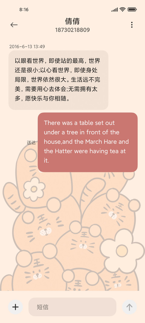 可爱老虎 screenshot