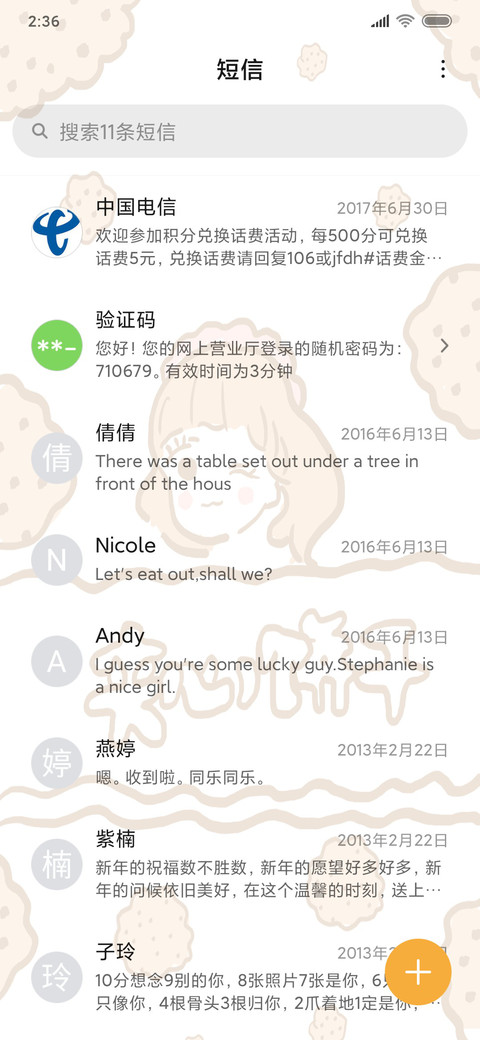 零食女孩夹心饼干 screenshot