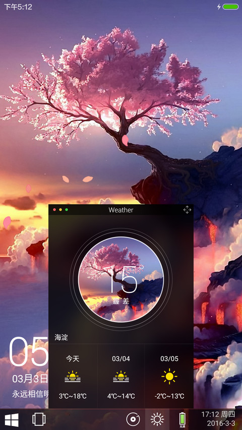 3D幻美绝景【绝美动态win10+磨砂版】 screenshot