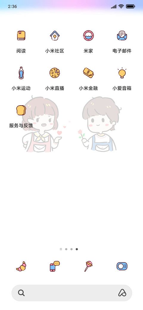 余生多指教 百家姓 screenshot