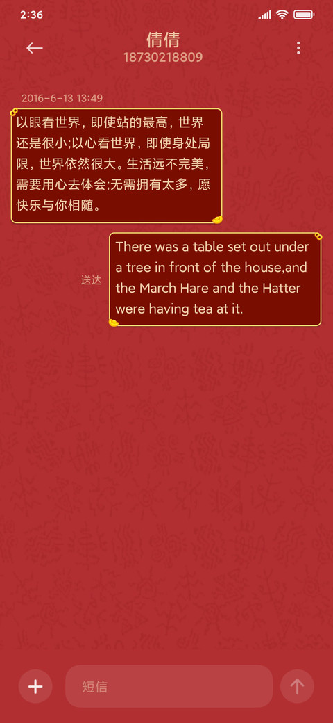 新春送祝福 screenshot