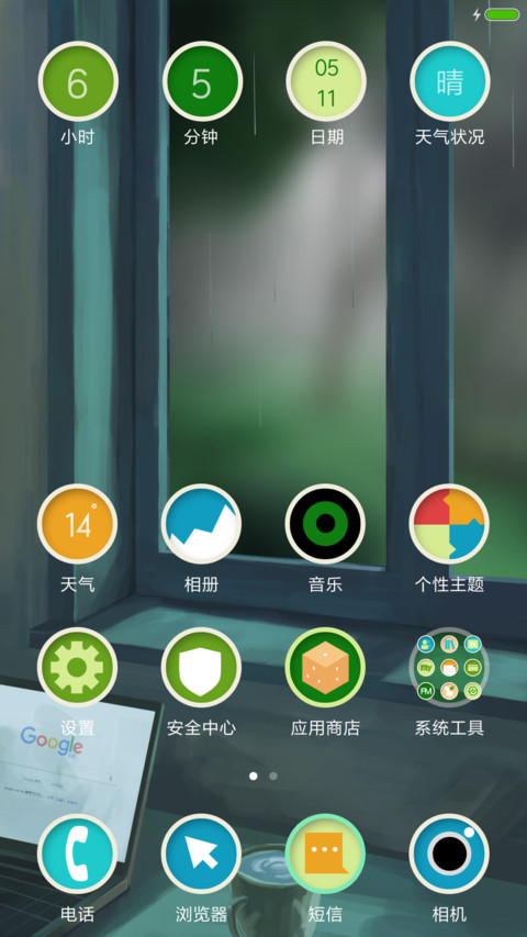 雨天午后 screenshot