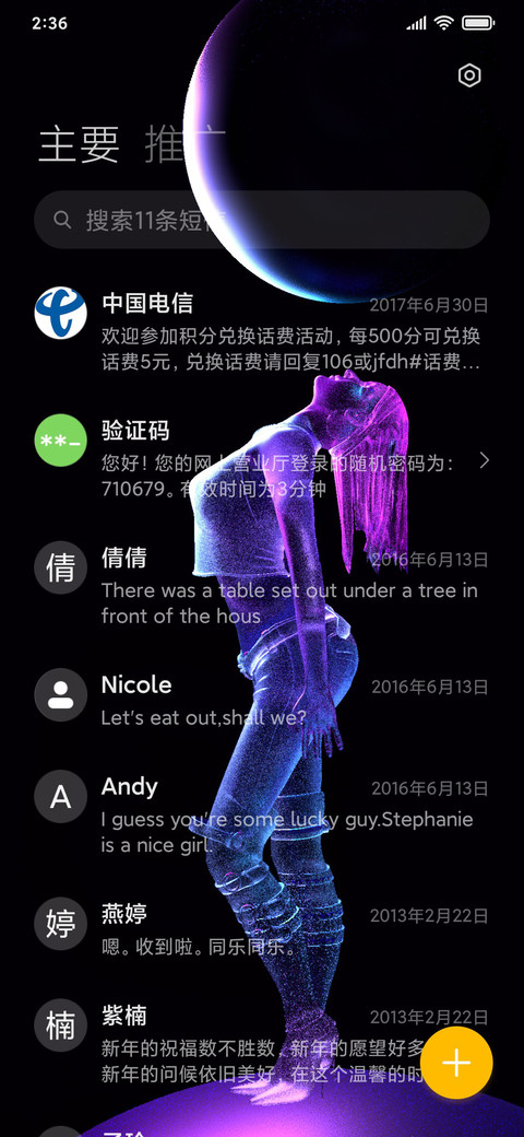 水晶炫舞 screenshot