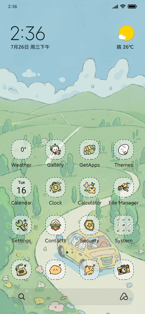 Summer Cool Tour screenshot