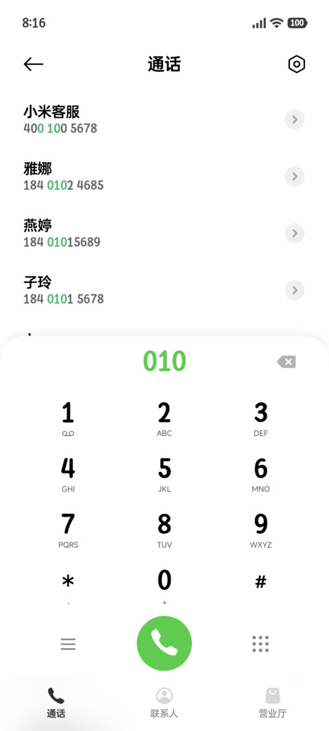 清晰静读护眼黑体 screenshot