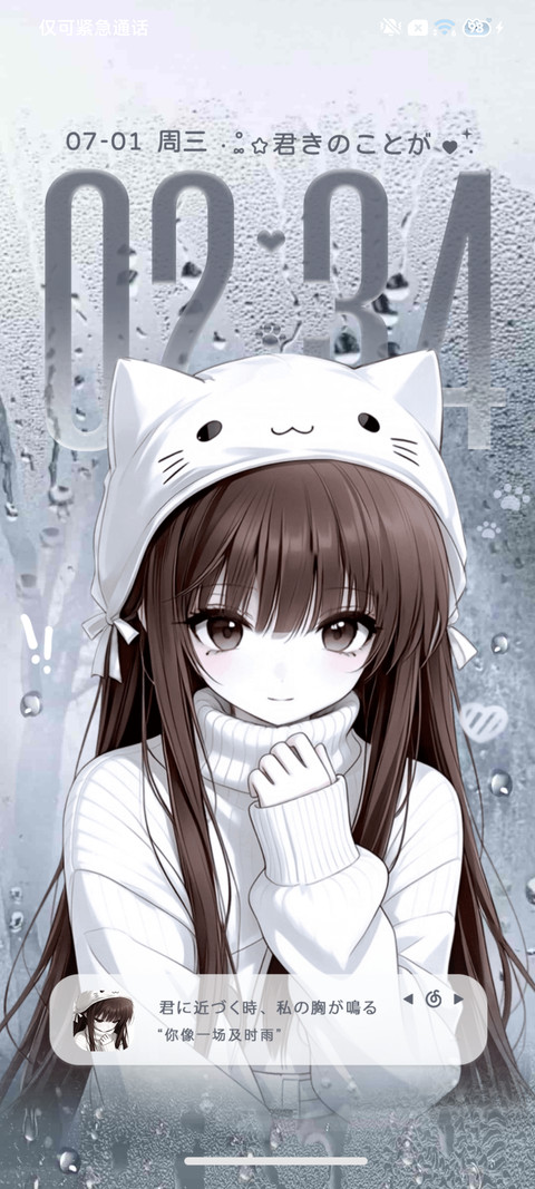 重感 雨天的心事 screenshot