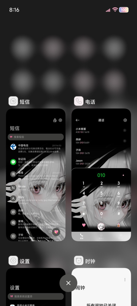 OS 别吵 screenshot