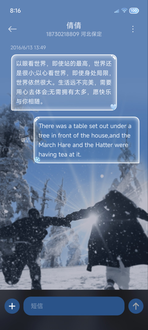 OS丁达尔氛围冬日 screenshot