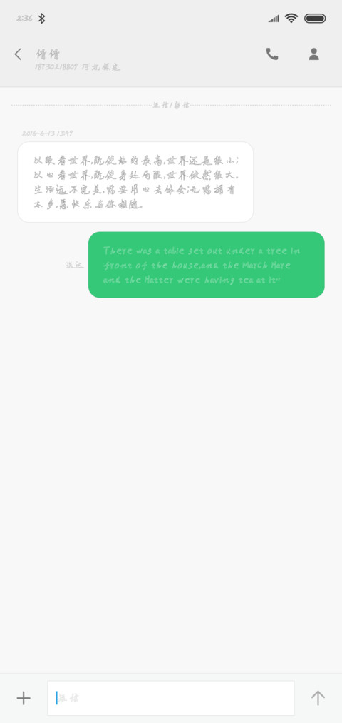 汉呈单身狗空心体 screenshot