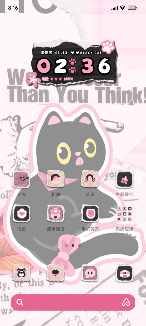 旋转小猫芜湖起飞 screenshot