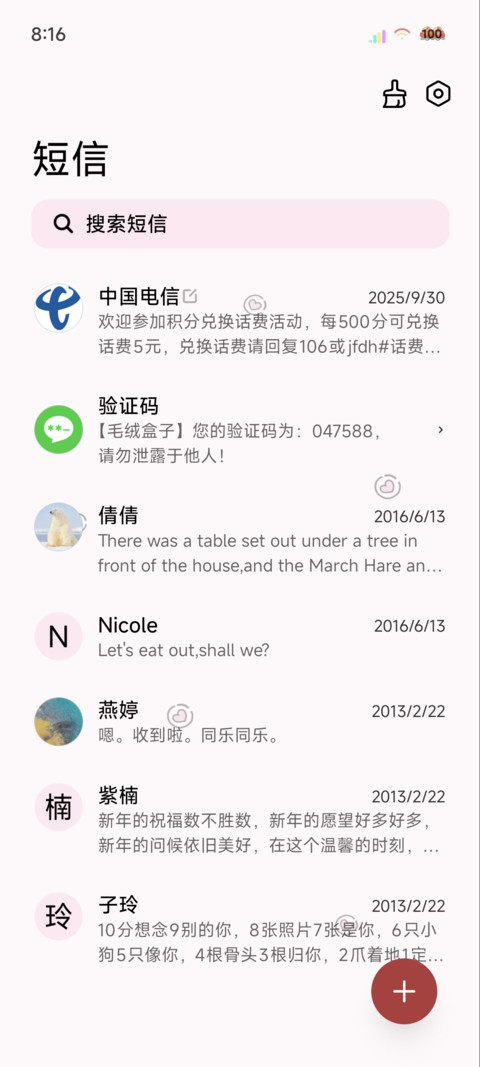 多图手账少女日常 screenshot