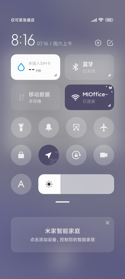 不止心动 screenshot