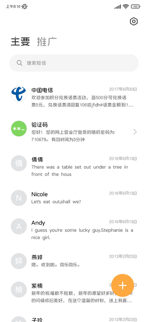 极简主义护眼圆 screenshot