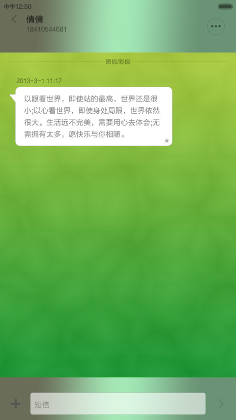 玻璃质感 screenshot