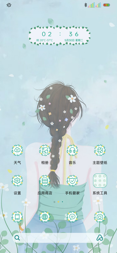 清新文艺背影少女 screenshot