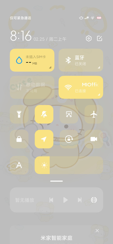 喵的睡衣派对 screenshot
