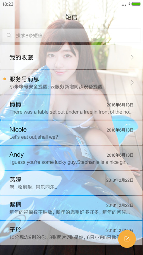 蓝色小海豚 screenshot