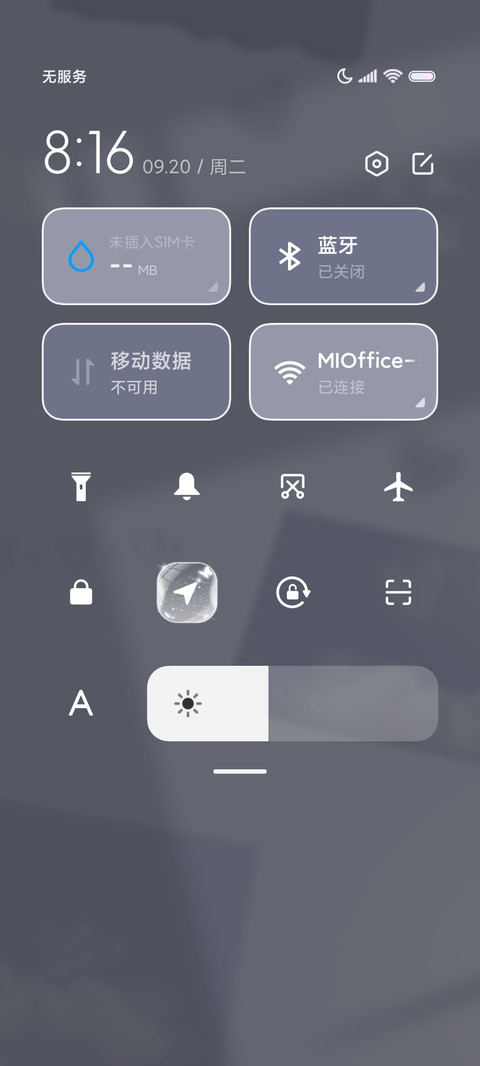 人间理想 便利贴 screenshot