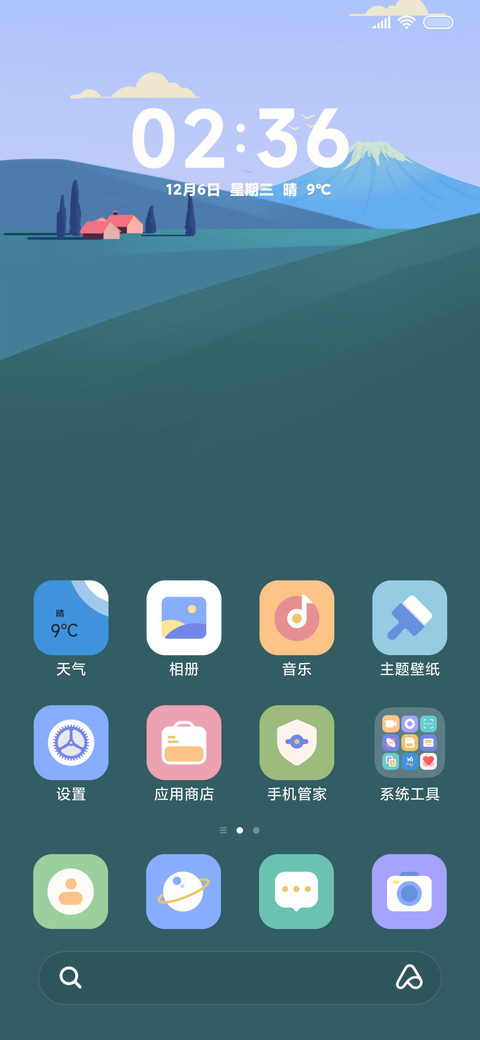 青山独远归 screenshot