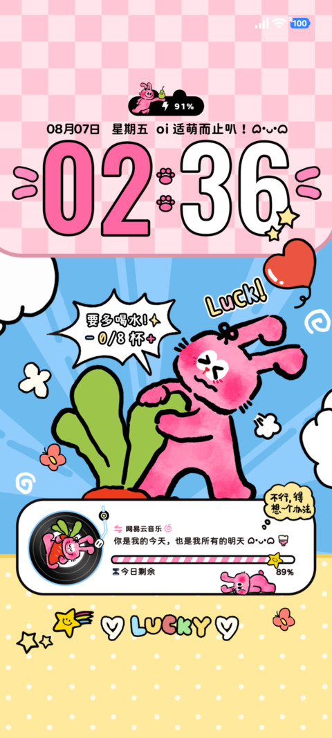 奶丝兔萌物相册多图 screenshot