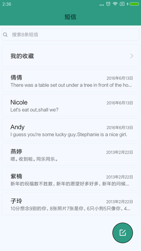 刘海X完美版 screenshot